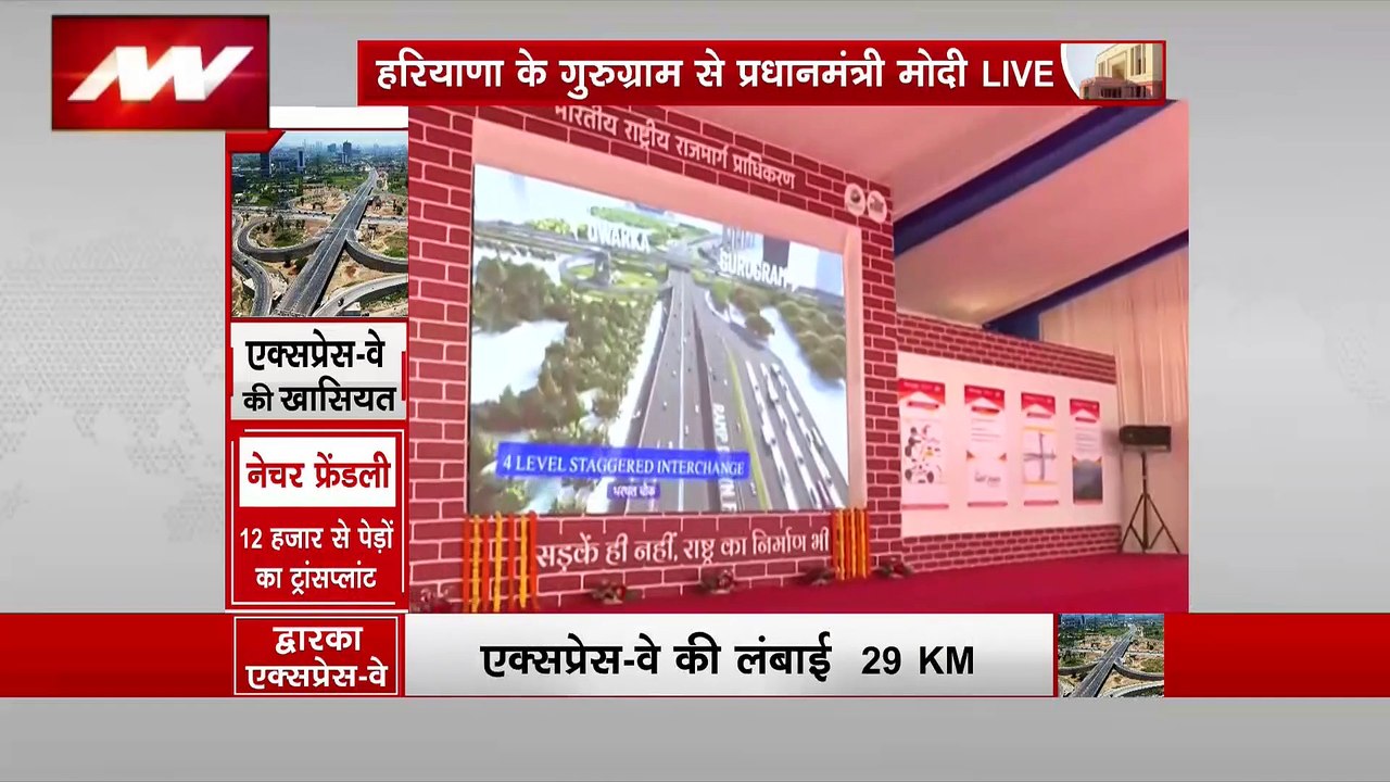 Dwarka Expressway Inauguration : PM मोदी द्वारक...