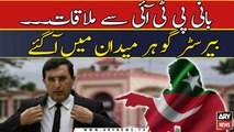 Wafaqi Cabina ka pehla ijlas aaj talab | Breaking News