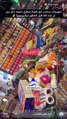 أطول فاتورة مشتريات رمضانية لحليمة بولند