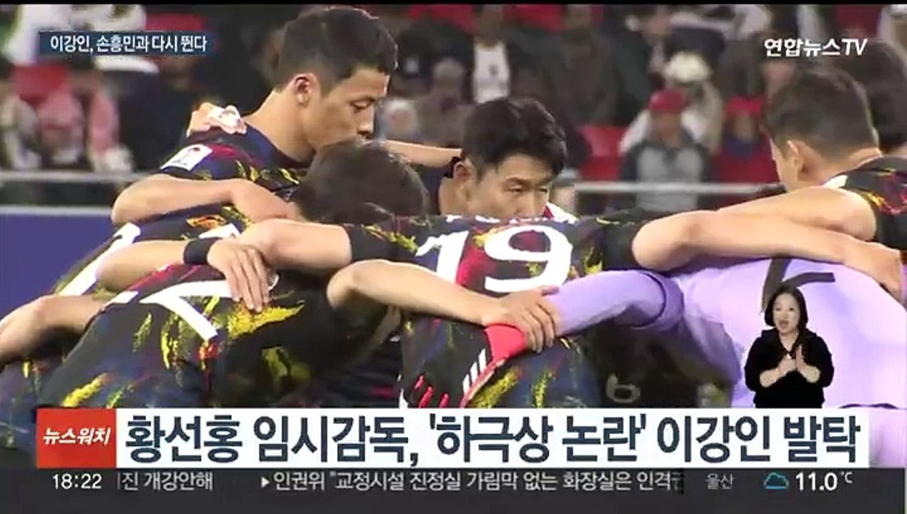 황선홍호, 이강인 발탁…손흥민과 태국전 호흡