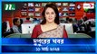 Dupurer Khobor | 11 March 2024 | NTV Latest News Update