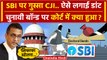 CJI DY Chandrachud: Supreme Court में  Electoral Bonds को लेकर SBI पर क्या हुआ | EC | वनइंडिया हिंदी