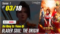 【Bu Xing Si: Yuan Qi】  Season 1 EP 03 - Blader Soul: The Prolog | Donghua - 1080P