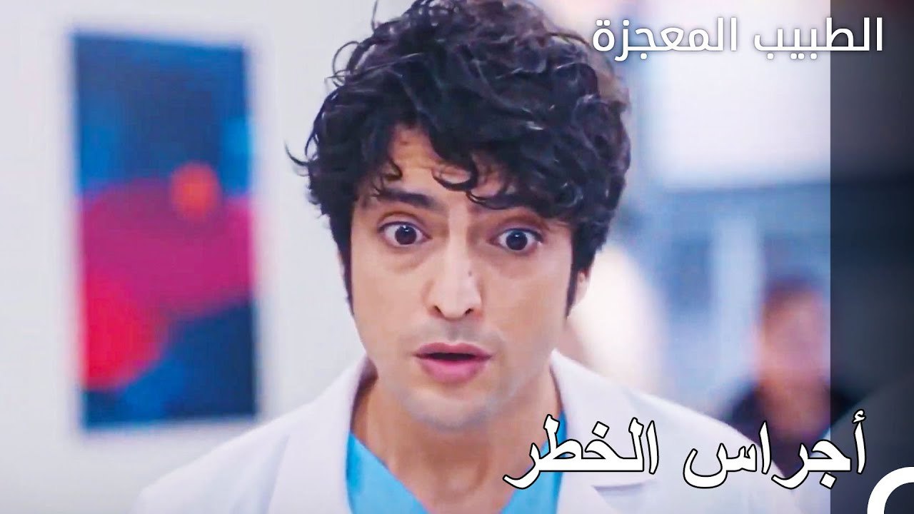 مسألة الفيروس التي تسببت بذعر المستشفى - الطبيب المعجزة الحلقة ال 66