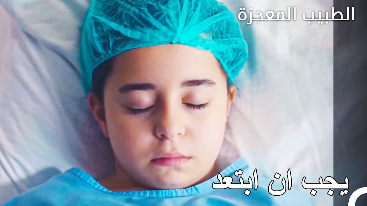 تعامل علي وفاء ببرودة مع نازلي - الطبيب المعجزة...