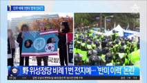 野 위성정당 비례 1번 전지예…‘반미 이력’ 논란