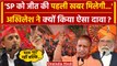 Lok Sabha Election 2024: Akhilesh Yadav के दावे से BJP को टेंशन | Samajwadi Party | वनइंडिया हिंदी