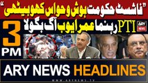 ARY News 3 PM Headlines 11th March 2024 |    !