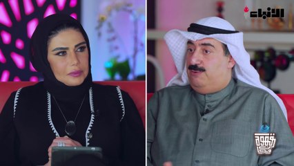 الدكتور ميثم الاستاد بضيافة وفاء كرم في «فنجان قهوة»