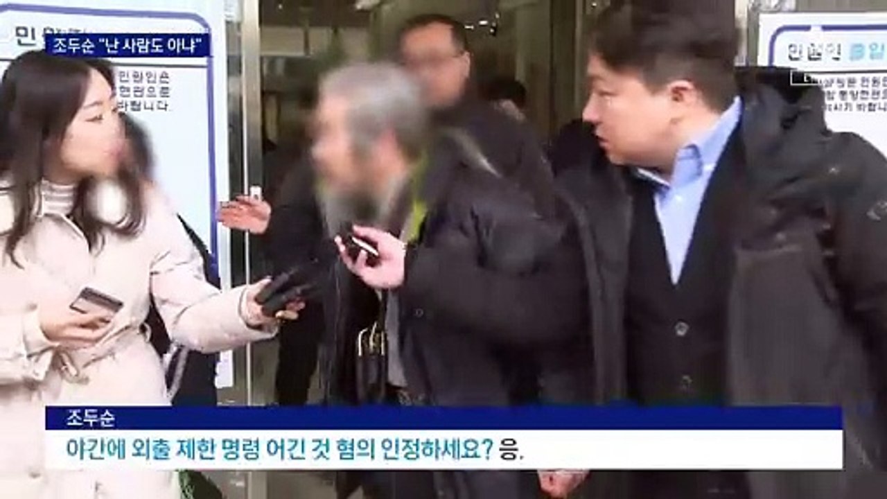 ‘무단이탈’ 조두순에 징역 1년 구형