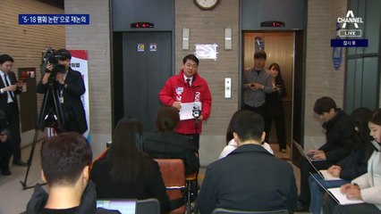 ‘5·18 폄훼 논란’ 도태우 공천 재논의