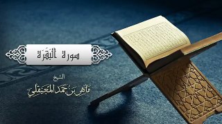 الشيخ ماهر المعيقلي - سورة البقرة (النسخة الأصلية) - (Surat Al-Baqarah (Official Audio