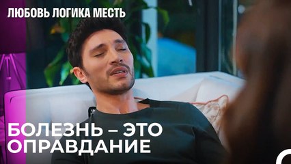 Озан Обманывает Эсра - Любовь Логика Месть 99 Серия