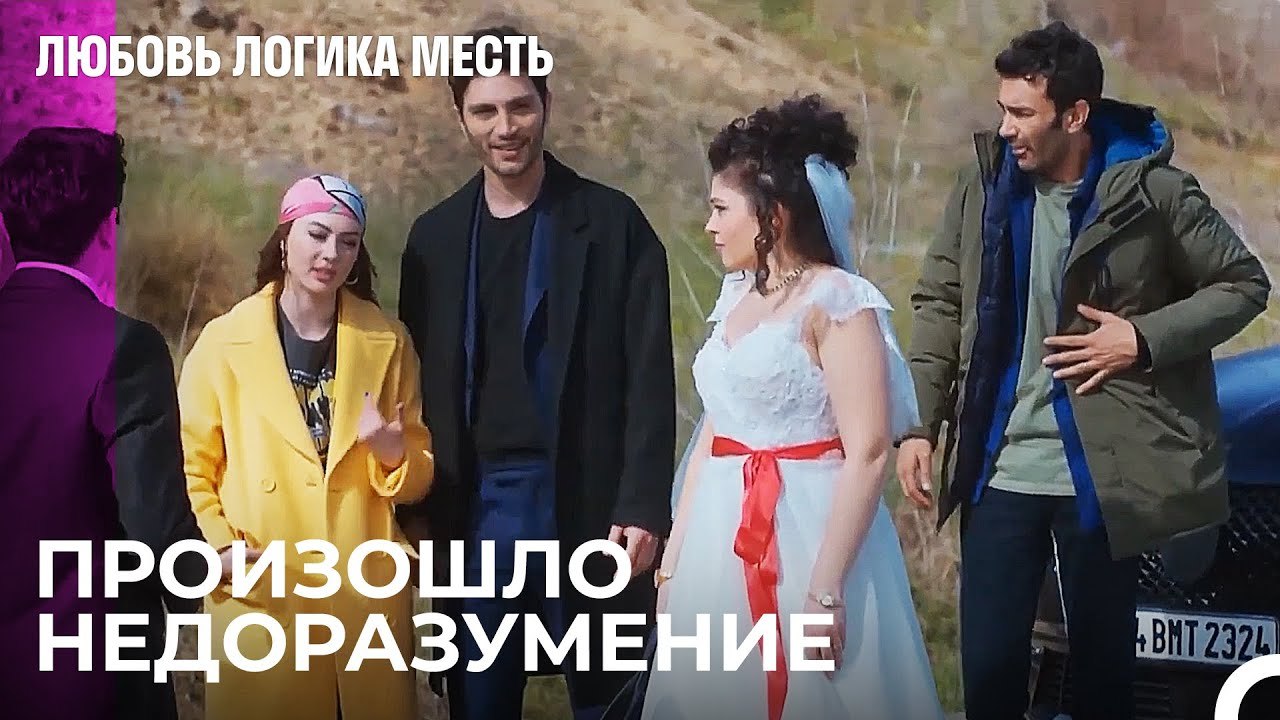 Допрос Братьев Невесты - Любовь Логика Месть 100 Серия