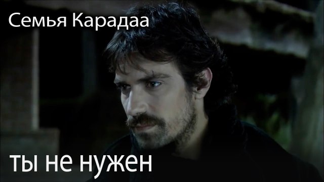 ты не нужен