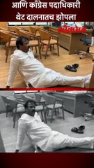 आणि काँग्रेस पदाधिकारी थेट दालनातच झोपला