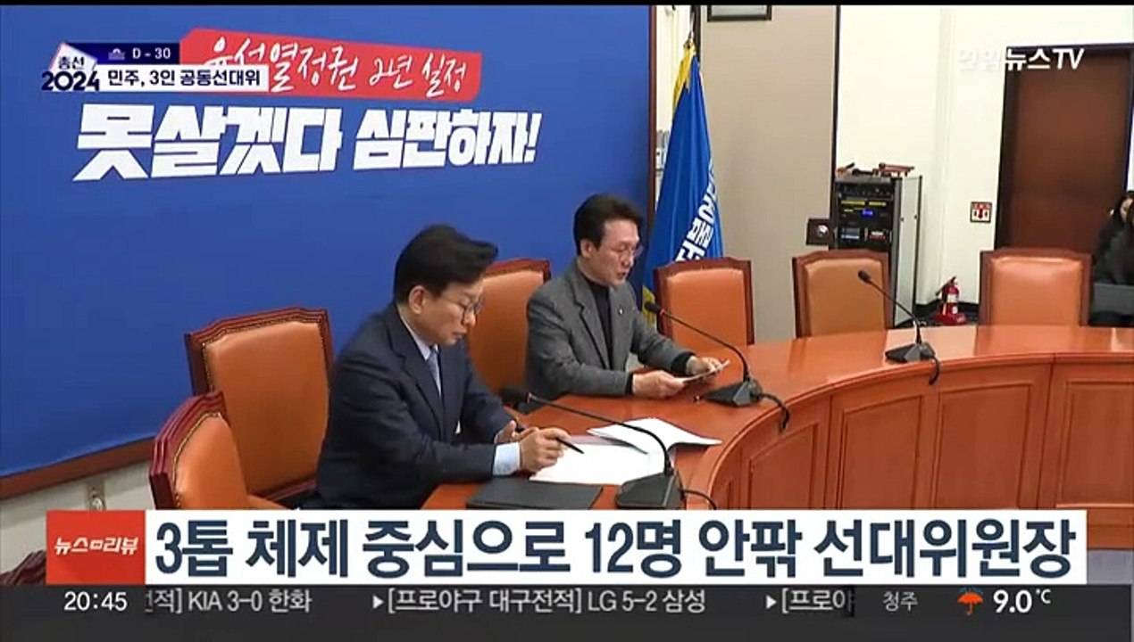 민주, 이재명·이해찬·김부겸 '3톱 선대위' 체제로
