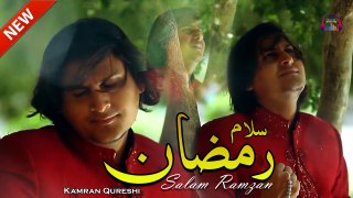 Salam Ramzan | Kamran Qureshi | Sufi Kalam | Gaane Shaane