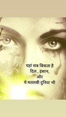 shayari video, hindi shayari, shayari shayari, sad video, new shayari, status