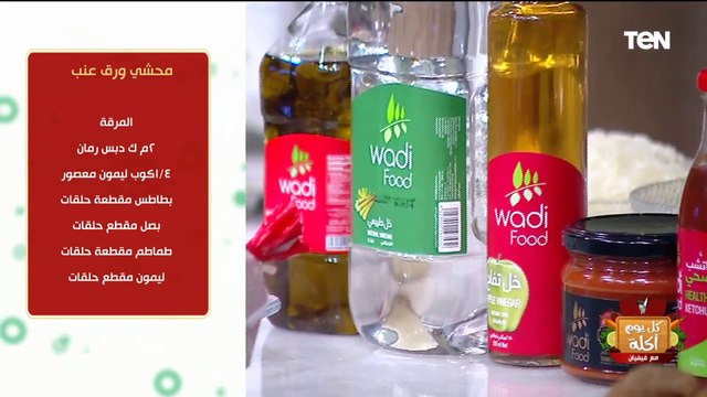 بما ان مصر كلها النهاردة هتفطر محشي.. طريقة عمل مرقة محشي ورق العنب مع الشيف فيفيان