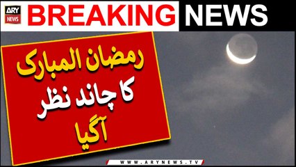 Ramzan Ka Chand Nazar Agaya!!! BREAKING NEWS