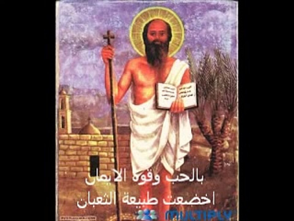 ترنيمة في طريق الالام من فيلم القديس الانبا برسوم العريان