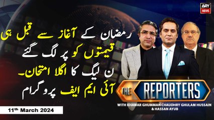 The Reporters | Khawar Ghumman & Chaudhry Ghulam Hussain | ARY News | 11th March 2024