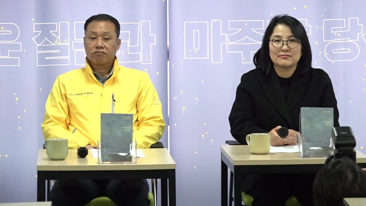 세월호 10주기 공식 기록집 출간...피해자 가족·생존자·형제 자매 인터뷰 기록 / YTN
