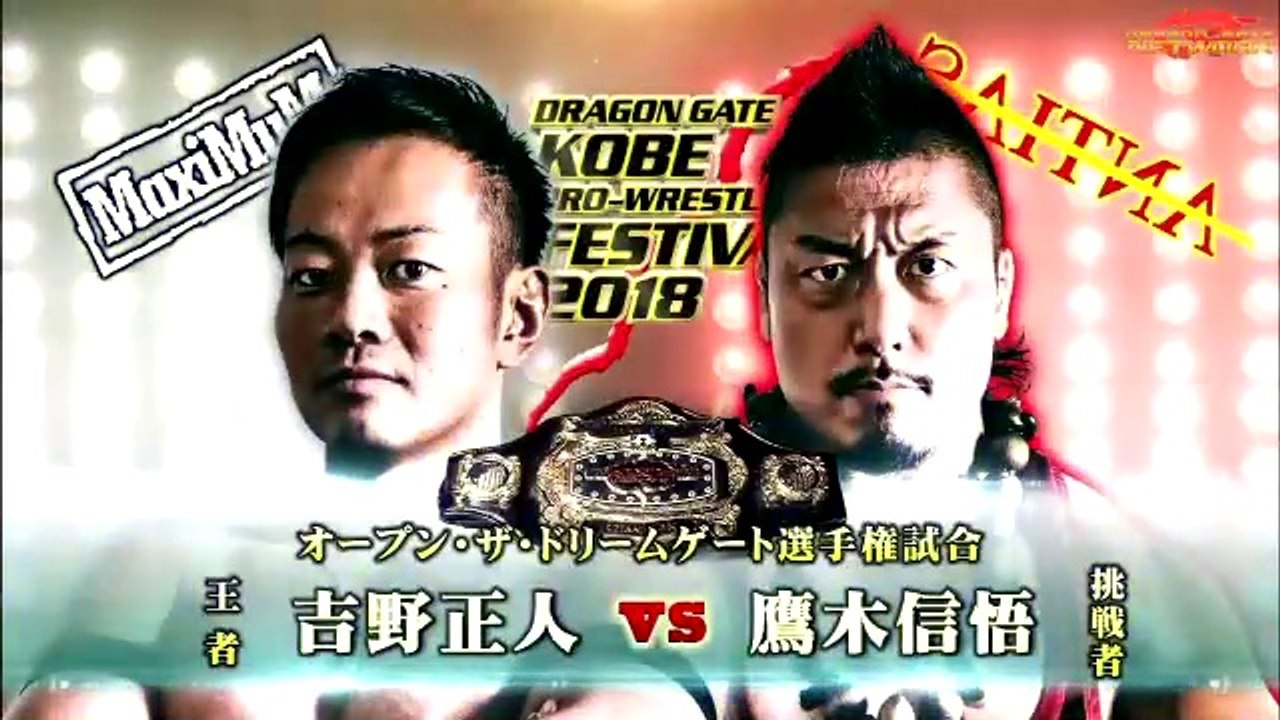 Masato Yoshino vs. Shingo Takagi - Dragon Gate Open The Dream Gate Title 2018