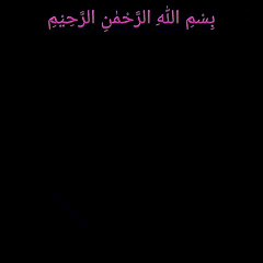 Hazrat Abban Bin Saeed | حضرت ابان بن سعید