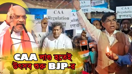 CAA লাগু হতেই উৎসব শুরু BJP-র, রাজ্যপাল থেকে রাজনৈতিক ব্যক্তিত্ব কে কী বললেন?