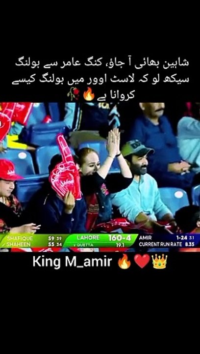 Cricket psl