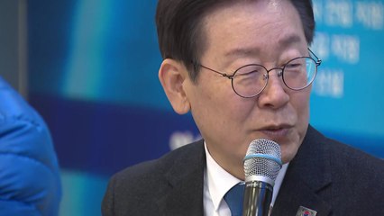 이재명, 충남 찾아 尹 정부 비판 "패륜 정권 몽둥이로 때려야" / YTN