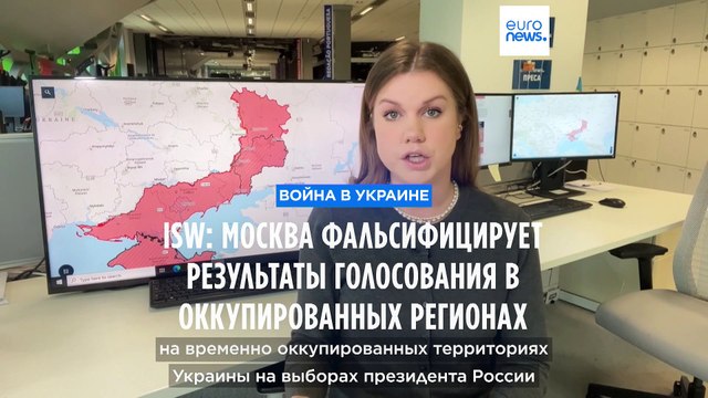 Москва фальсифицирует результаты голосования в оккупированных украинских регионах - ISW