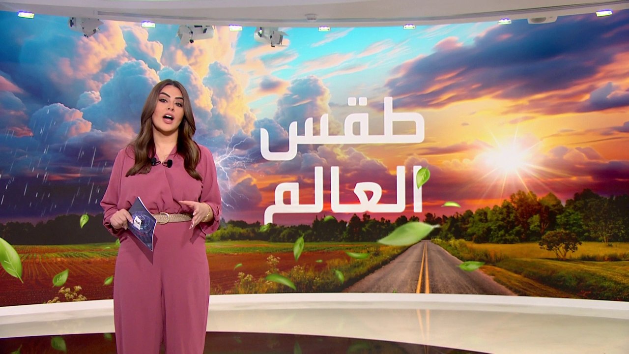 العالم الليلة | موجة طقس سيئ يجتاح 4 قارات.. فيضانات وحرارة وأمطار غزيرة