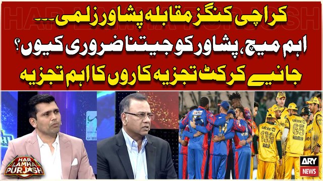 PSL 9: Peshawar Zalmi vs Karachi Kings - Zalmi Kay Liye Jeetna Zarori Kyun?