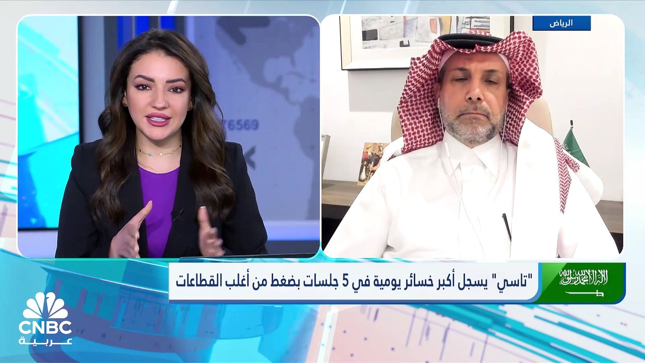 "تاسي" يسجل أكبر خسائر يومية في 5 جلسات بضغط من أغلب القطاعات