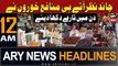 ARY News 12 AM Headlines | 12th March 2024 | PRIME TIME HEADLINES