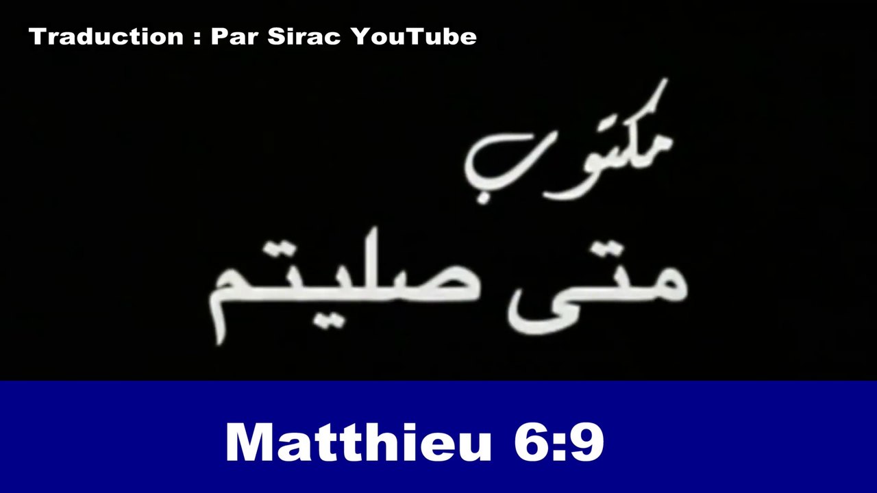 Le "NOTRE PÈRE" en Arabe  -  الصلاة الربيّة