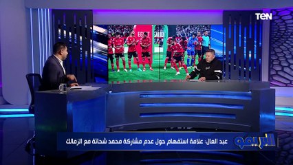مكنش له تواجد أمام الزمالك وأفشة  رجل مباراة القمة..رضا عبد العال ينتقد أداء إمام عاشور مع الأهلي