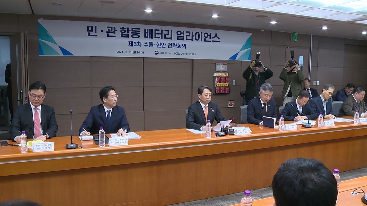 정부, 차세대 배터리 개발 지원...민간 협력 강화 / YTN