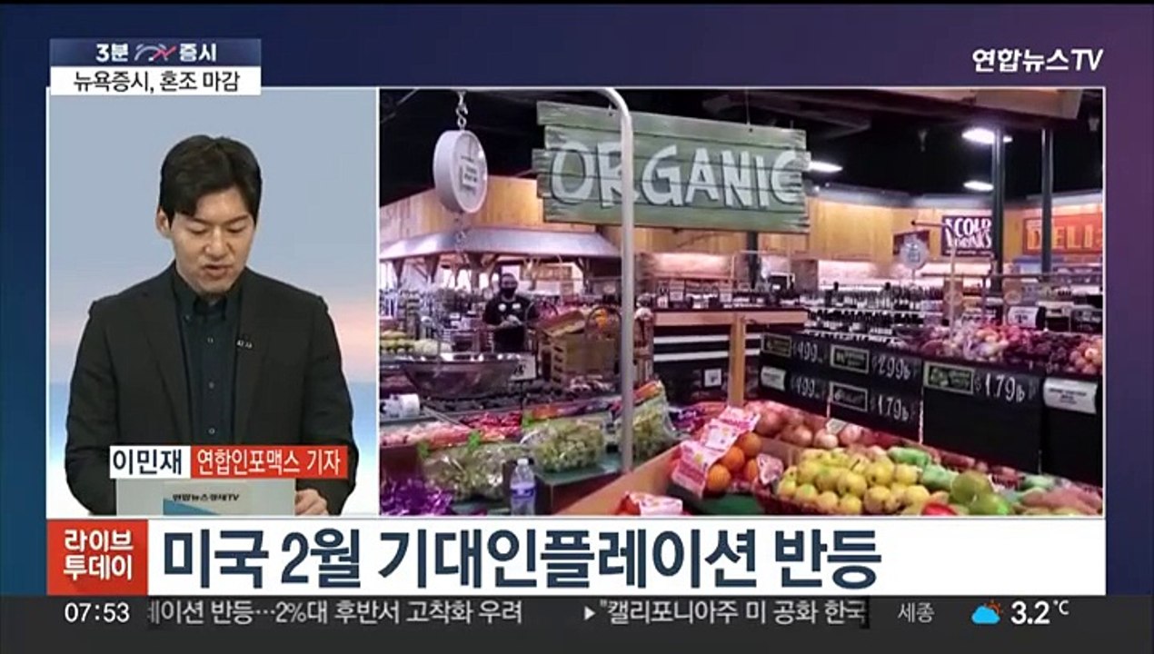 [3분증시] 뉴욕증시, 물가발표 앞두고 혼조…S&P 0.11%↓ 外