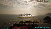আলিফ লাম মিম রেডিওর সূরে - প্রথম পারা ক্বারী_হাফেজ_আবু_রায়হান (heaven) surah baqarah qari_abu_rayhan