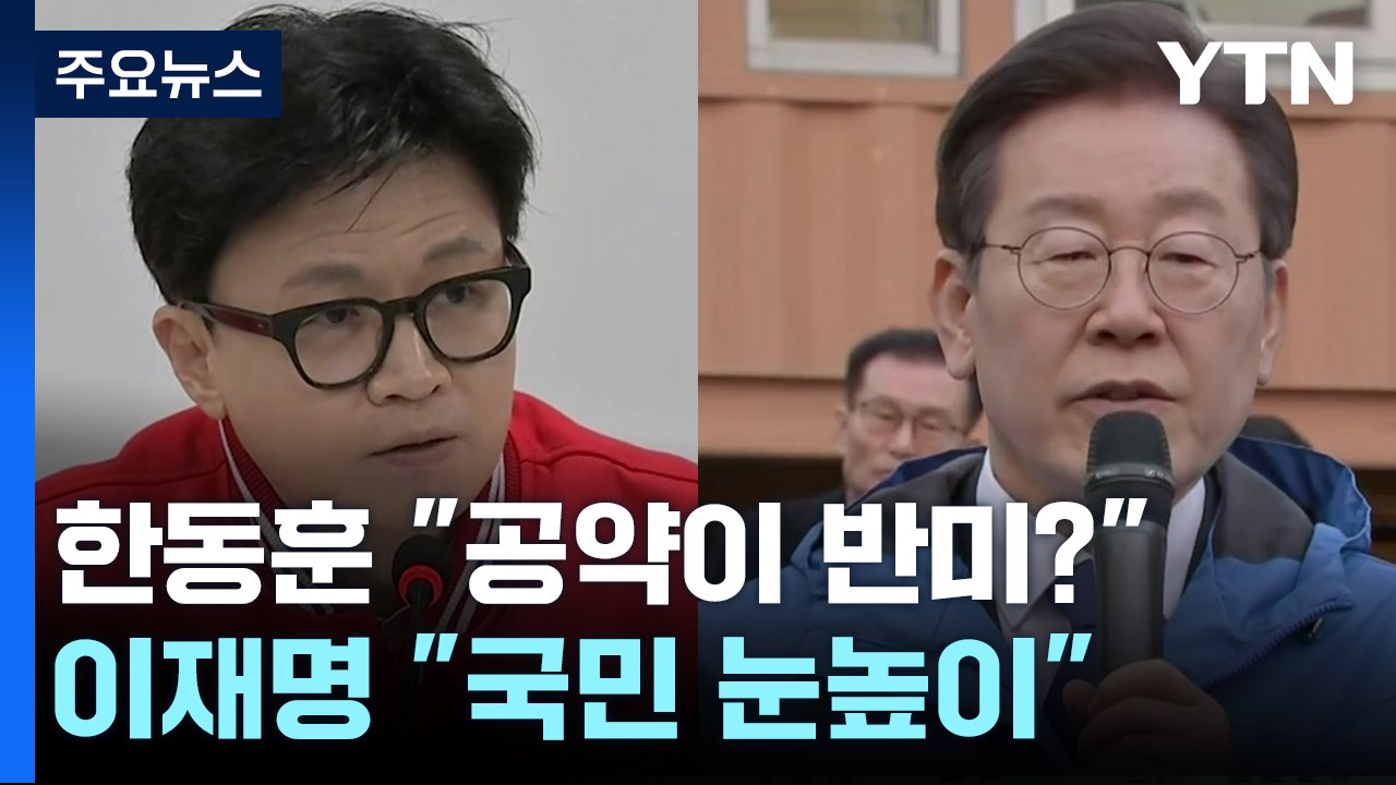 "비례, 노골적 종북" 공세 속 민주당, 재추천 요구 / 가수 리아, 조국혁신당에 [...