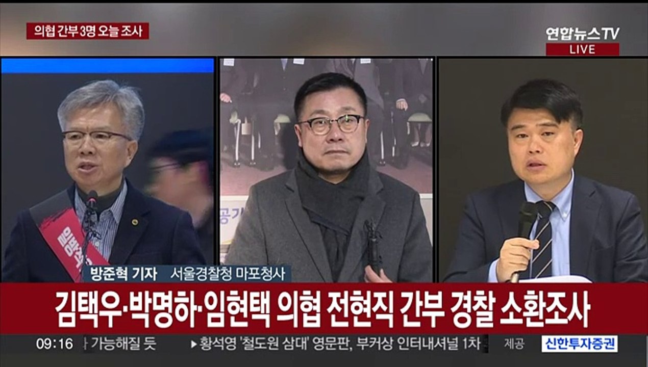 '집단행동 교사 혐의' 의협 간부 3명 오늘 소환 조사