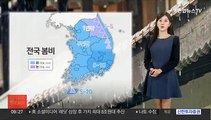 [날씨] 전국 봄비…해안가·제주 강풍, 남부 싸락우박