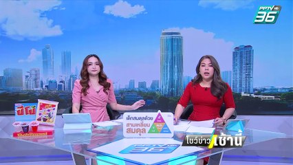 จับผู้ต้องหาลักทรัพย์ผู้โดยสารชาวอินเดียบนเครื่องบิน | โชว์ข่าวเช้านี้ | 12 มี.ค. 67