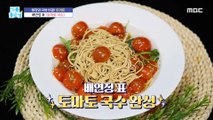 [HEALTHY] How to overcome pancreatic cancer! Bae Yeon-jeong's 