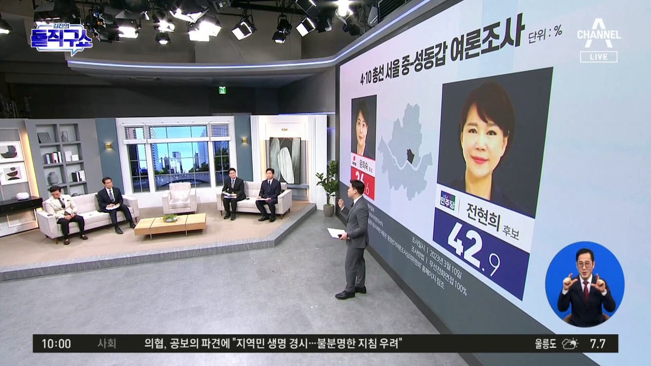 서울 중-성동갑 오차범위 접전