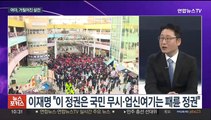 [뉴스포커스] '비명' 박용진 낙천…여야 대표, 험지 찾아 지지 호소